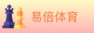 易倍体育 logo